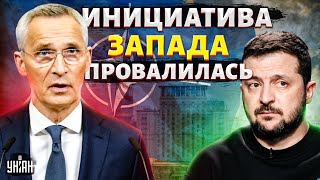 Это фиаско! СТРАШНЫЙ прогноз для Киева: Запад похоронит Украину