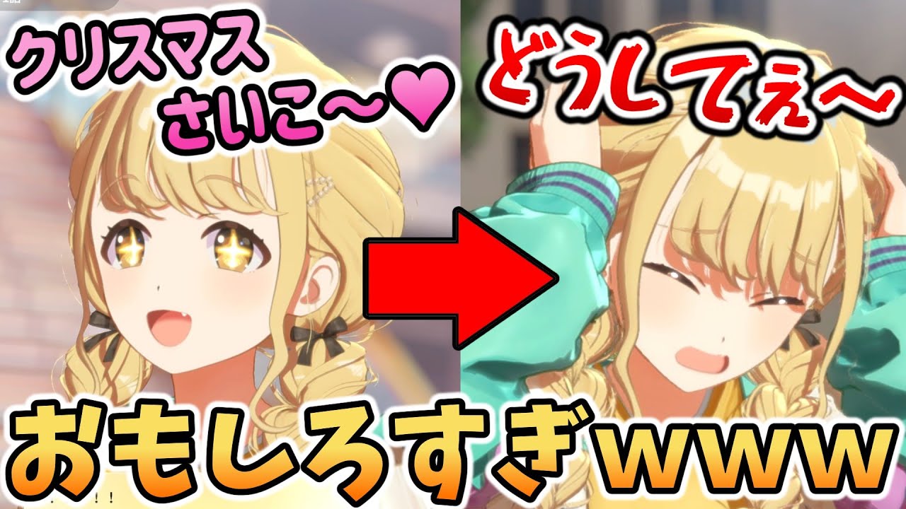 クリスマスの高額バイトに釣られる藤田ことね【学園アイドルマスター】ケーキが結ぶフレンドクリスマス１話