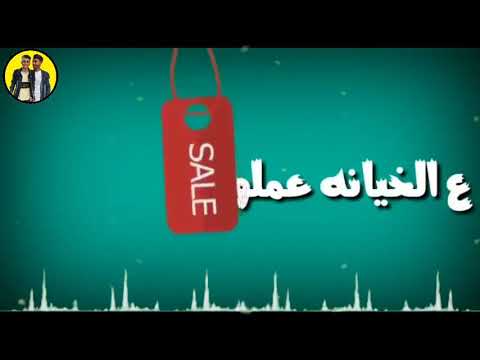 الطيب اتحول فرعون حمو بيكا