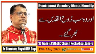 Pentecost Sunday Mass Homily | St. Francis Catholic Church Kot Lakhpat Lahore | 19th, May 2024