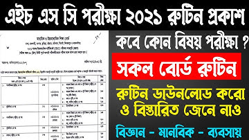 এইচএসসি ২০২১ রুটিন প্রকাশ | HSC Exam 2021 Routine | HSC Exam 2021 Update news |