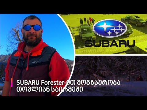 Traveler Chanel - Subaru Forester | Georgia, Kutaisi, Sairme, Snow, Mountain Off Road in winter