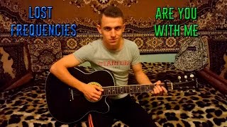 ARE YOU WITH ME- LOST FREQUENCIES НА ГИТАРЕ (guitar cover,кавер)