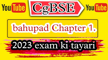 बहुपद || bahupad || bahupad Chapter 1. cgbsc#class10maths #chapter 1@schoolmaster5357