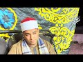 رائعة سورة القصص تلاوة خاشعة من القارئ الشيخ عمر الرفاعي من صعيد مصر المنيا 