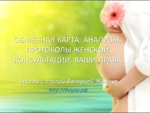 Как получить обменную карту?