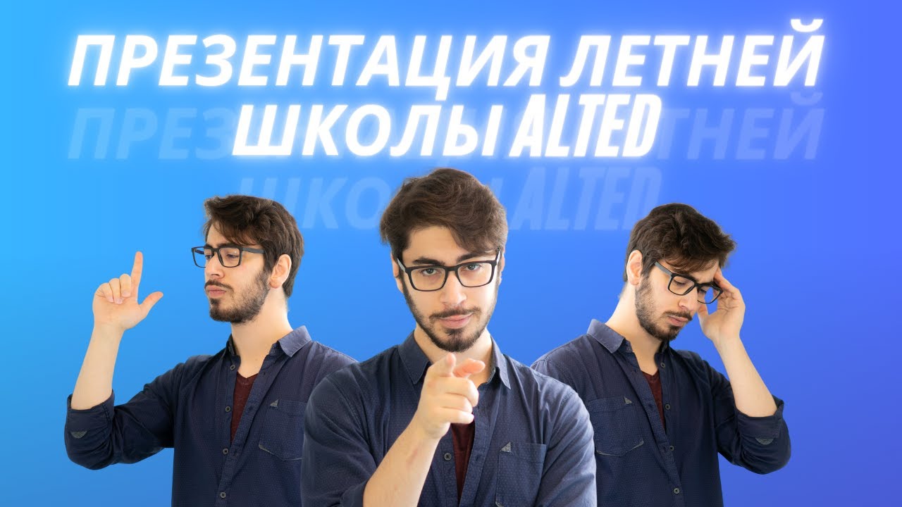 Altschool (сан-франциско, сша). Школа сан франциско. Alted школа. Альта скул. Altschool сан франциско.