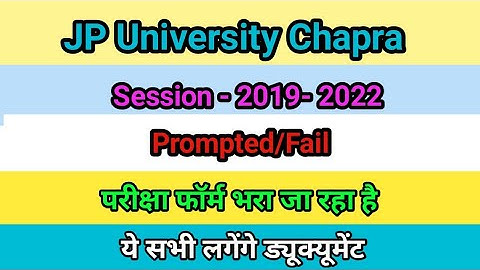 JP University Chapra. Session 2019-2022 Promoted or Fail special Exam Form filling