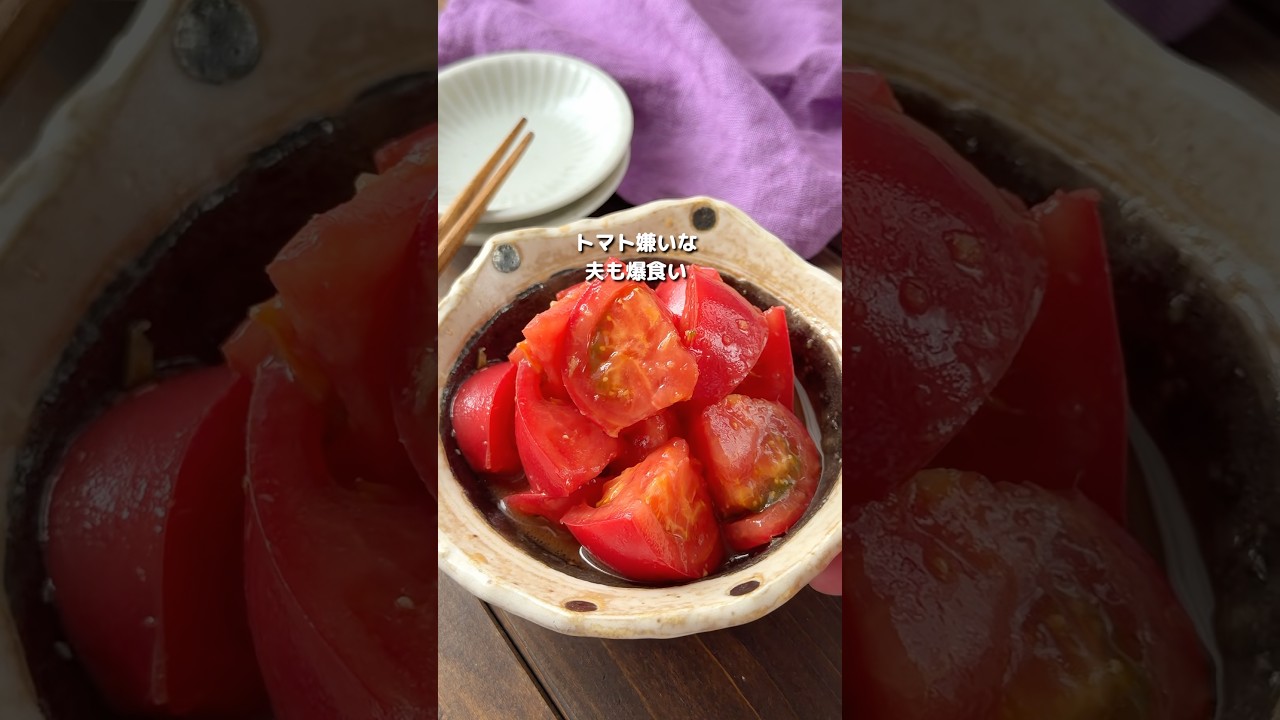 【5分で完成💗和風トマトのサラダ】 #簡単レシピ (※)詳細は概要欄へ
