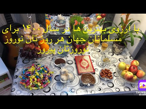 تصویری: چگونه می توان فیله تنهایی را برای سفره سال نو تهیه کرد؟