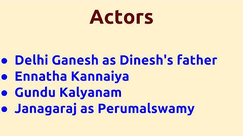 Archana IAS |1991 movie |IMDB Rating |Review | Complete report | Story | Cast