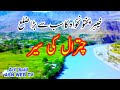 Beautiful chitral district   documentary  arif said asn web tv 