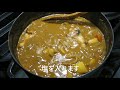 メープルシロップ専門店GAGNONオリジナル☆本格！スパイスメープルカレーの作り方☆