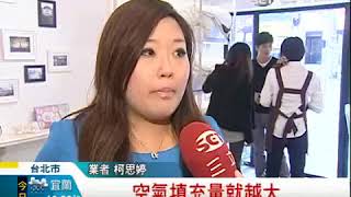 三立台灣台 BBL蓄熱羽絨被報導