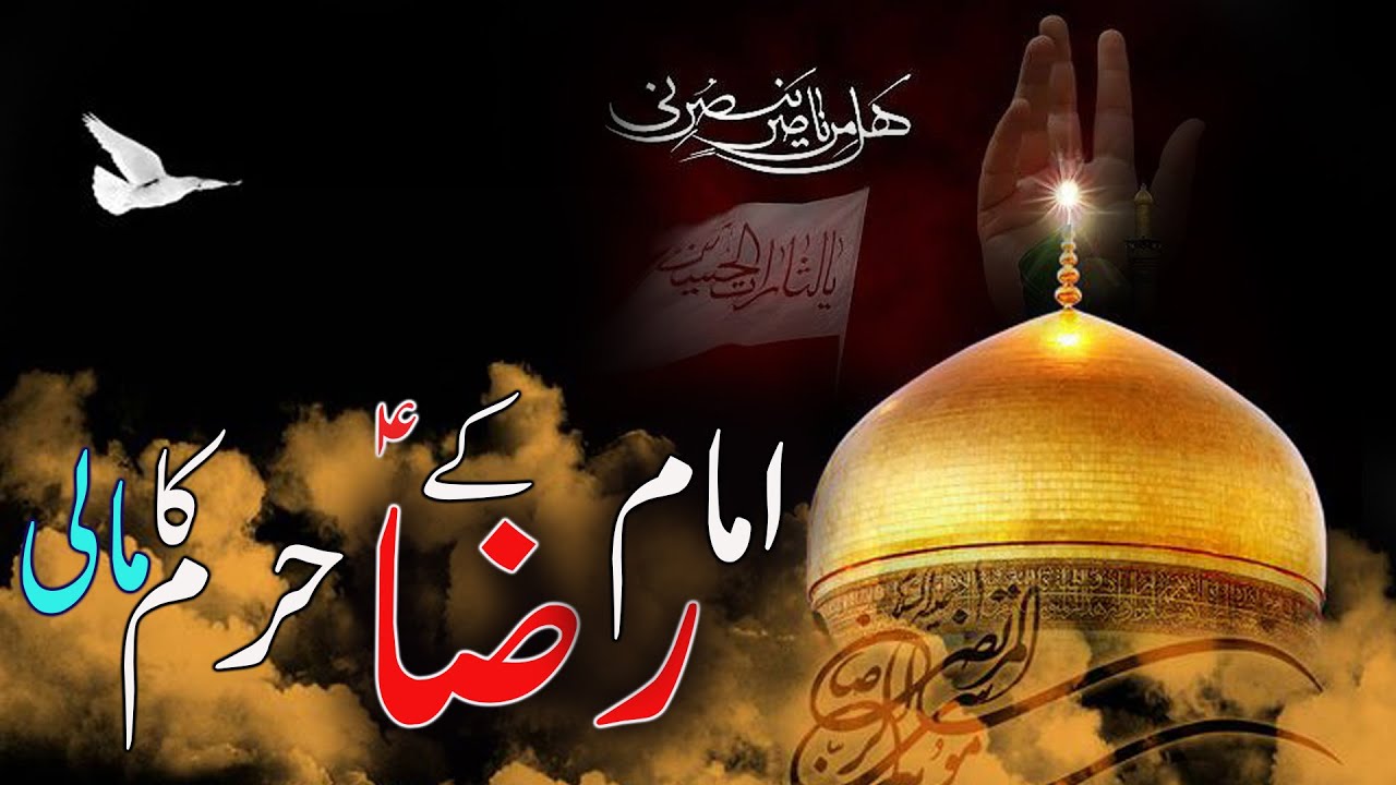 Mola raza as k haram ka mali ki dastan | Mola raza as | Mojza haram e ...