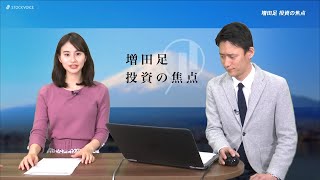 増田足 投資の焦点 2020/2/17