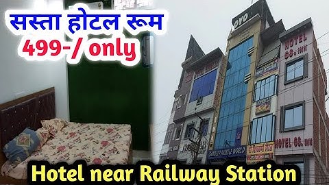 Cheapest hotel near railway station koderma | Best hotel near railway station 