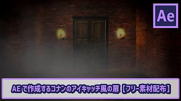 コナン素材