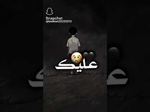 شراح اقول لعيني اذا سألت عليك 