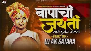 Halagi Mangachi (Bounce mix) Dj Ak Satara