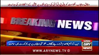 SC orders Federal, Punjab Govt to make arrangements for Imran Khan appearance