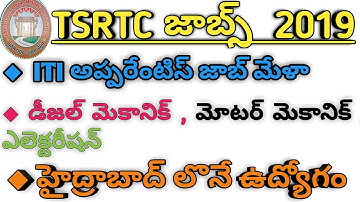 TSRTC job mela 2019 in telugu ||Tsrtc iti aprenship 2019