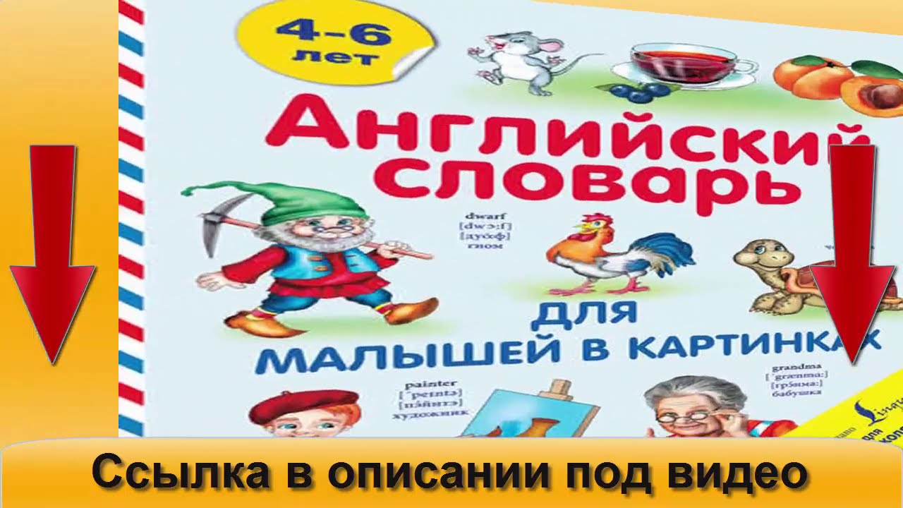 Интернет Магазин Английский Для Детей