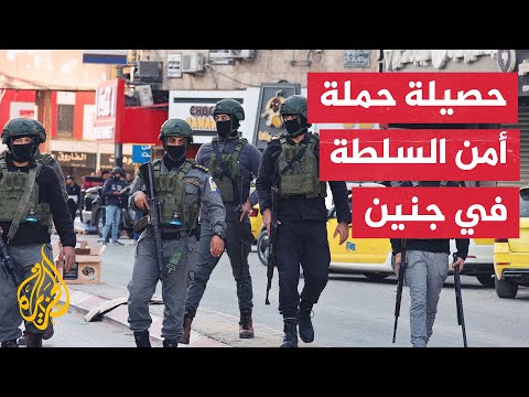 مقتل امرأة في جنين والجيش الإسرائيلي يقول إن أمن السلطة سلمه سلاحا استولى عليه