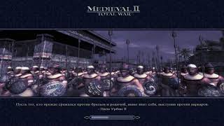 Прохождение Medieval II Total War. Папская область 1-я серия Захват Италии часть 1. Прохождение Medieval II Total War. Папская область 1-я серия Захват Италии часть 1.