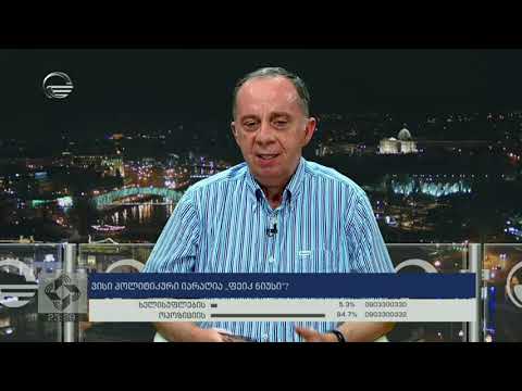 ფსიქოლოგი ზურაბ მხეიძე: ბავშვისგან ინფორმაციის აღებას უნდა ცოდნა და ტექნიკა...