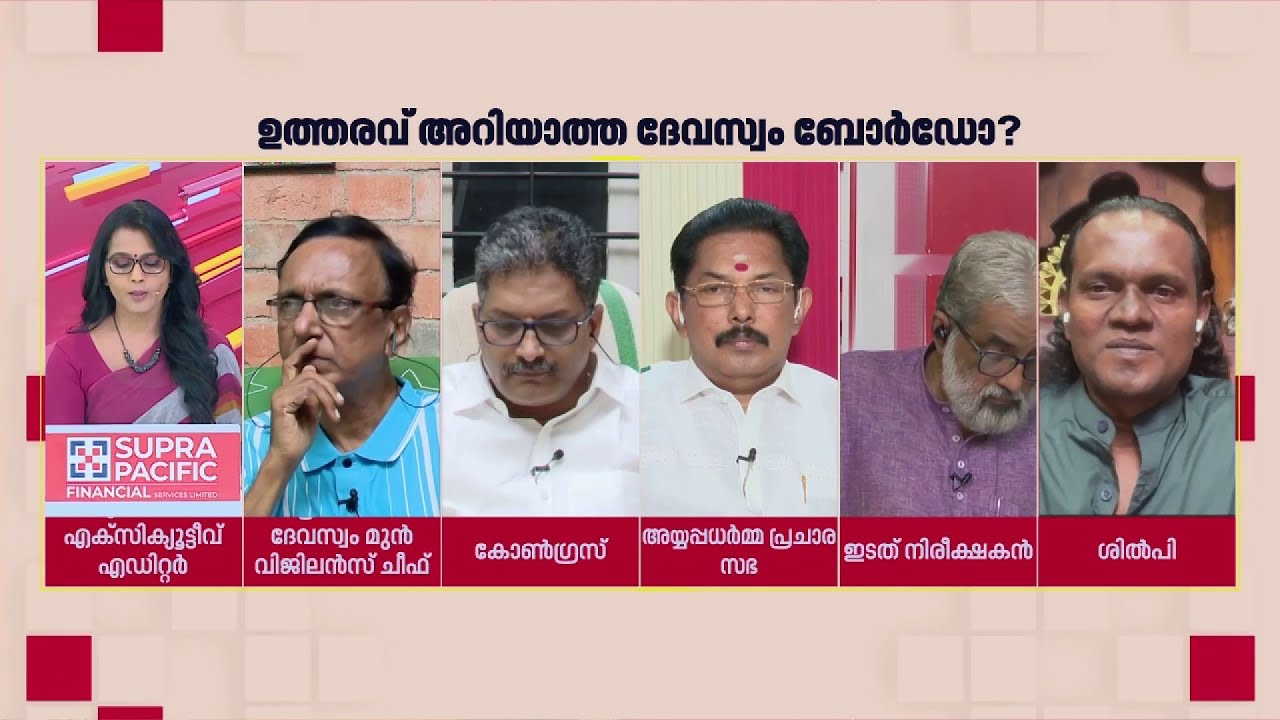 'തന്ത്രി അറിയാതെ ഒരു മൊട്ടുസൂചി പോലും ശബരിമലയിൽ നിന്ന് പോകില്ല'; Madhu Manimala