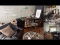 【ルームツアー】1R 一人暮らし | シック | モダン | 海外 |お部屋紹介 | 雑貨・インテリア | シンプル | 洗練されたお部屋 | コンクリート | room tour