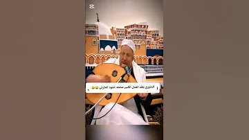 الحاوري يقلد الحارثي استوريات الحاوري تقليد فنانين الحارثي اكسبلور اليمن 