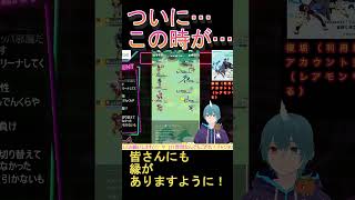 【エグリプト】世界初YouTube生配信でレアモンGET！！ screenshot 4