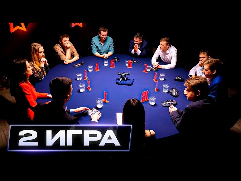 ПРИЗОВОЙ ФОНД 250 000 РУБЛЕЙ. СИЛЬНЫЙ СТОЛ. МАФИЯ С ЛЕВШОЙ. Командный турнир. 2 Игра