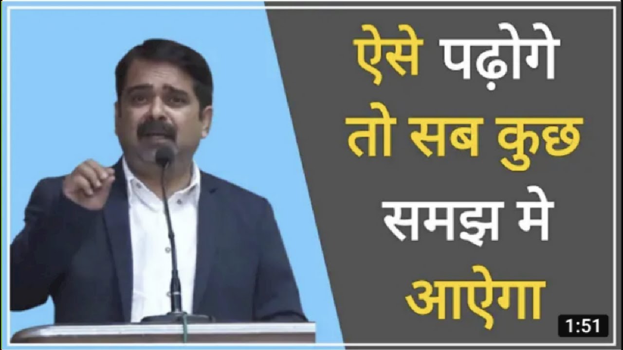 ojha-sir-motivational-speech-how-to-read-books-effectively-avadh