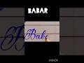 write Babar with cut marker amazing calligraphy how to use cut marker #12rabiulawal