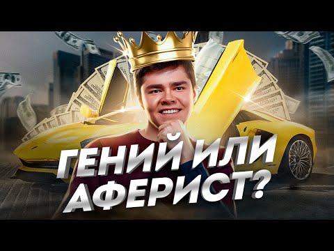 АЯЗ ШАБУТДИНОВ — КОРОЛЬ ИНФОБИЗНЕСА В РОССИИ