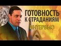 Готовность к страданиям | Интервью: Олег Артемьев (№39)