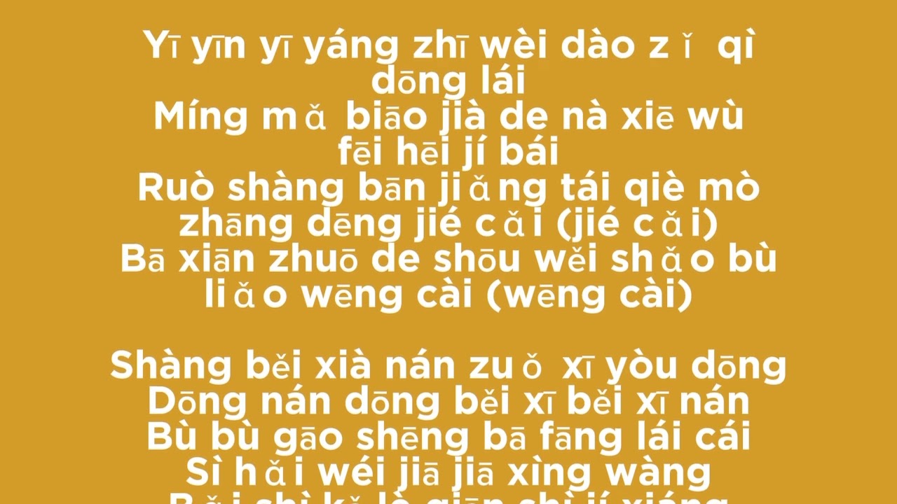 Watch SKAI ISYOURGOD — Bāfāng Lái Cái Lyrics | fine shyt lyrics | yi yi yi wang zhi wei dao lyrics on YouTube