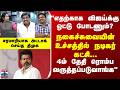 TVK "நகைச்சுவையின் உச்சத்தில் நடிகர் கட்சி... 4ம் தேதி ரொம்ப வருத்தப்படுவாங்க" -திமுக தரப்பு அட்டாக்