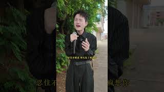 忍住不联系，却有发了疯想你，后来才清晰恨比爱更不容易 洋仔 原唱歌曲 忍住不联系