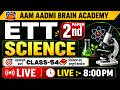 ETT 2nd paper preparation | ett 2nd paper science | ett science | ett jobs 2026