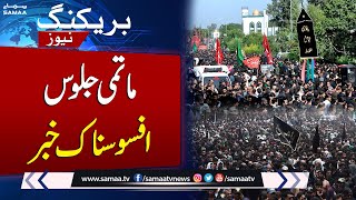 9th Muharram Processions: Latest Update | Breaking News | Samaa TV