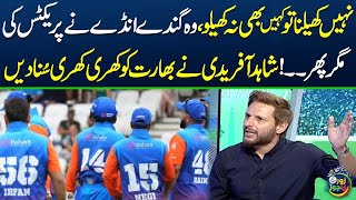 Pakistan Legends vs Indian Legends | Why Match Was Cancelled? | Shahid Afridi Shares Detail