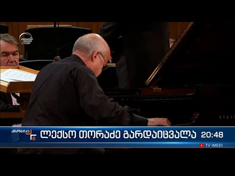 69 წლის ასაკში პიანისტი ლექსო თორაძე გარდაიცვალა