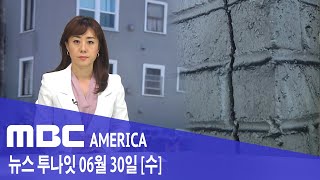 2021년 6월 30일(수) MBC AMERICA - &quot;우리집은 안전할까?&quot;..이상 징후 …