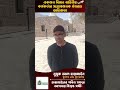 🕋 আলহামদুলিল্লাহ!বিমান বাহিনীর একজন কর্মকর্তার সন্তুষ্ট উমরাহ অভিজ্ঞতা।