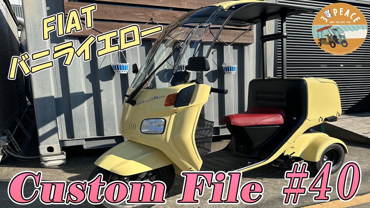 4stジャイロキャノピー・ミニカー仕様 - 3Peace Motorcycle | 藤沢の