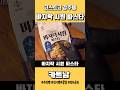 코스트코에서 꼭 사야하는 강추템(안주,해장용으로 딱👍)